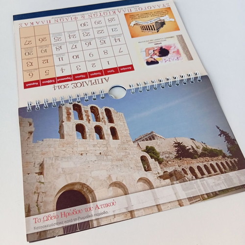 Old calendar from the Plakioton and Friends of Plaka association, new