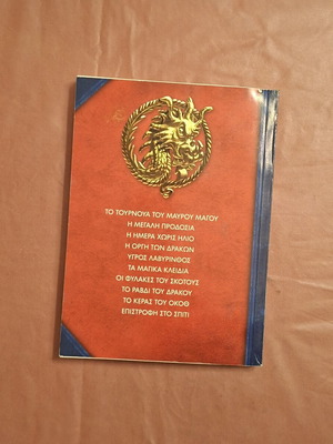 Ta Megala Sirial #16 comic book