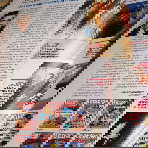 ΠΕΡΙΟΔΙΚΟ FOCUS Νο 17 ΙΟΥΛΙΟΣ 2001 ΕΚΓ