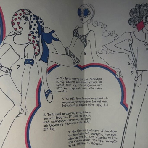 Moda Tsitsopoulos Hippie Price Catalog 1968 like new