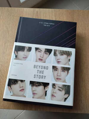 Book Beyond the Story: 10-Year Record of BTS new