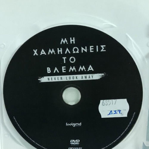 Never Look Away DVD like new with subtitles