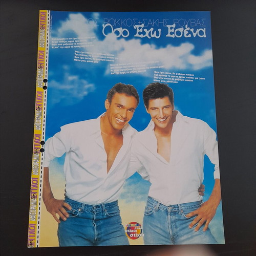Afisorama lyrics insert 2-page like new