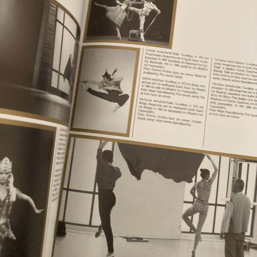 Megaro Mousikis Athinon 1991-1992 book like new, Kyklos Elektra