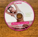 Forma DVD Hit the Spots used