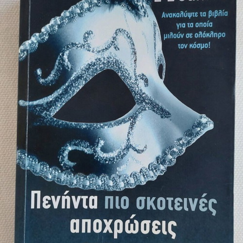 Book Fifty Shades Darker by E L James like new, Greek