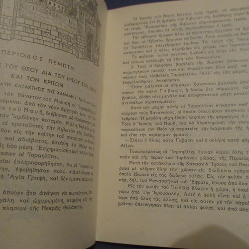School book Holy History of the Old Testament used 1957