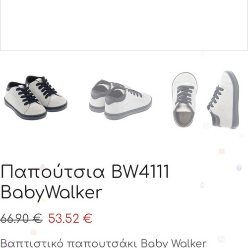 Baby Walker baptism shoes like new