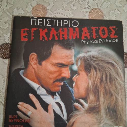 Physical Evidence DVD like new, action, subtitled
