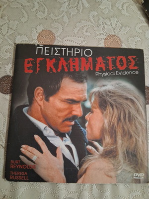 Physical Evidence DVD like new, action, subtitled