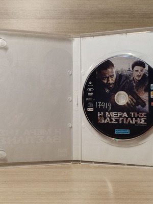 Η μέρα της Βαστίλης DVD μεταχειρισμένο με ελληνικούς υπότιτλους