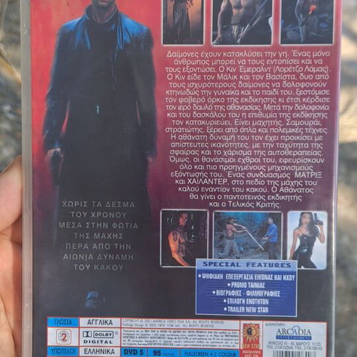 The Immortal DVD used, adventure, social genre, Greek subtitles