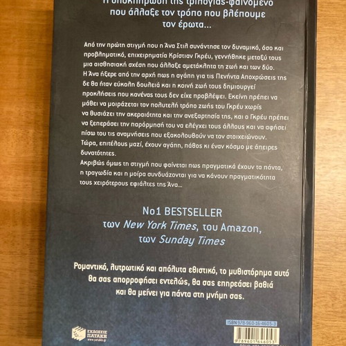 Fifty Shades of Grey: Freed used book