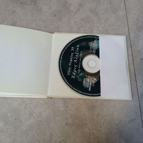 Charis Alexiou Odos Nefelis 88 CD used, 1990s