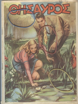 Thesauros Magazine Issue 515 October 10, 1948 used