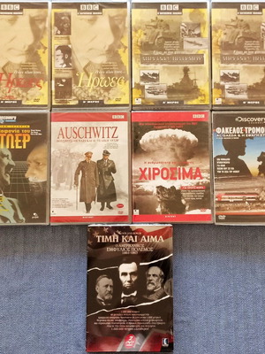 Μεγάλοι πόλεμοι 9 DVD ντοκιμαντέρ καινούργια, BBC και Discovery