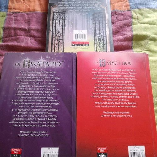 The 13 Trilogy by Michelle Harrison used books