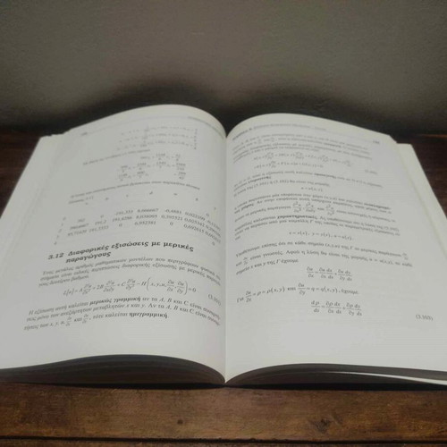 Arithmetic Analysis used book, Dimitris A. Georgiou, 2008