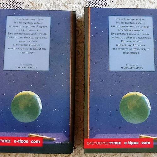 The World of Sophie Complete Set, Volumes A & B by Jostein Gaarder