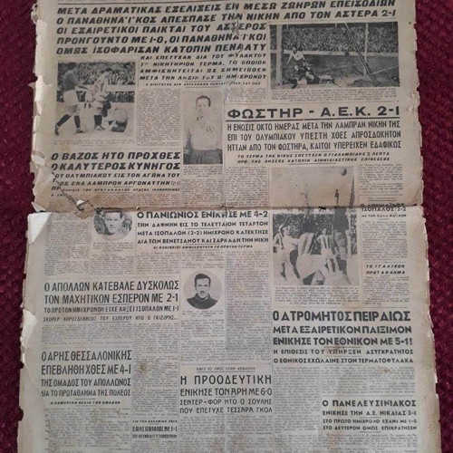 Athlitiki Echo sports newspaper 18/04/1949 used