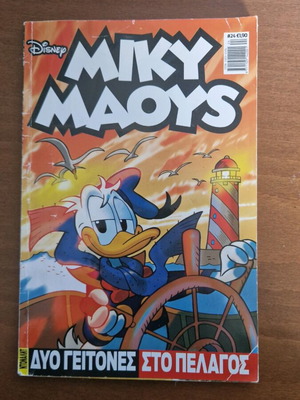 Miky Maoys #24 used