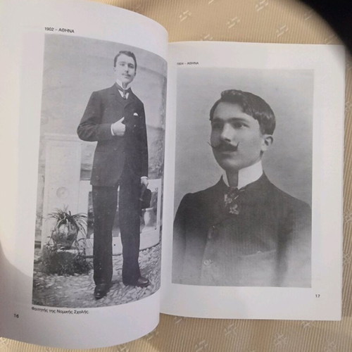 Book The Life of Kazantzakis with Images like new