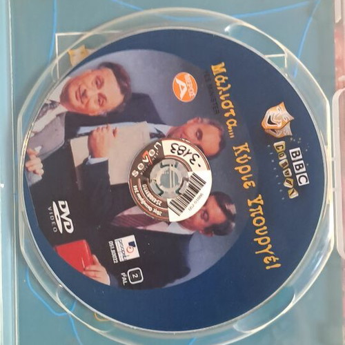 Malista Kyrie Ypoyrge DVD used, social genre, subtitled