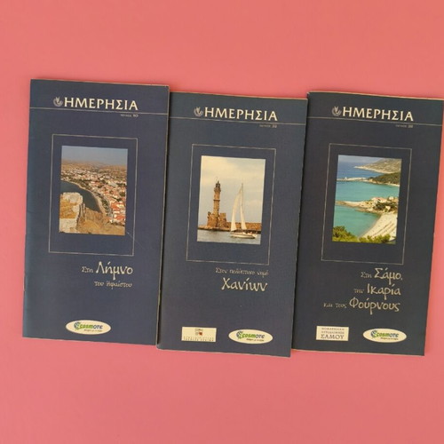 Daily inserts used, pack of 12 for cities in Greece and abroad