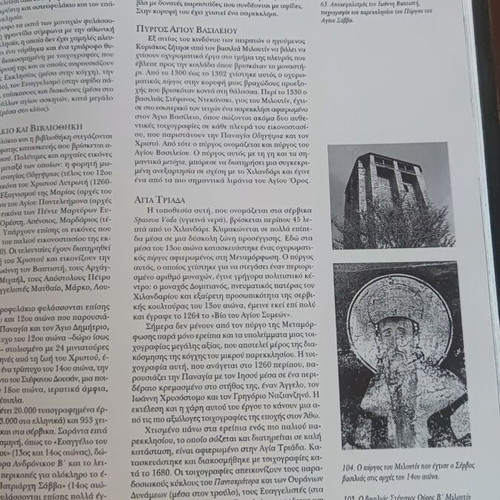 The Holy Mountain used, deluxe edition book by Karakotsoglou