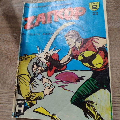Zagor 22 used