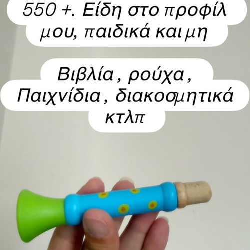Musical children's instrument used