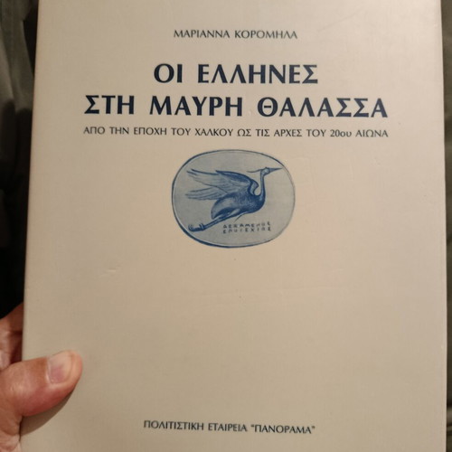 Oi Ellines sti Mavri Thalassa book like new, Greek language