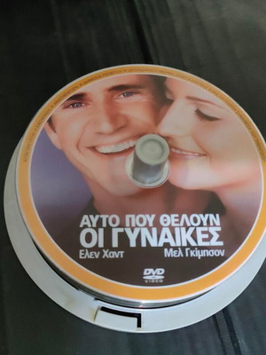 What Women Want DVD like new, comedy romantic with Mel Gibson Helen Hunt