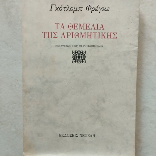 Foundations of Arithmetic used, Greek science book