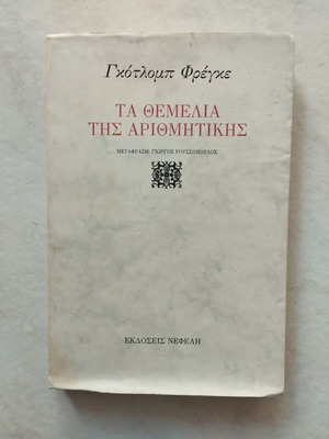 Foundations of Arithmetic used, Greek science book