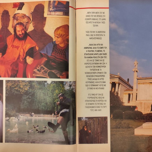 ENA magazine No 25 8/11/89 with Jimis Panousis, used