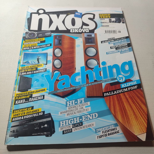 Ixos kai eikona magazine issue 423