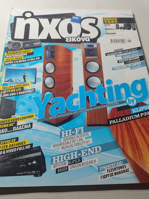 Ixos kai eikona magazine issue 423