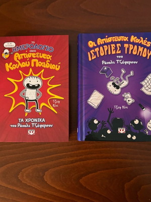 Diary of a Wimpy Kid books 1-2 new