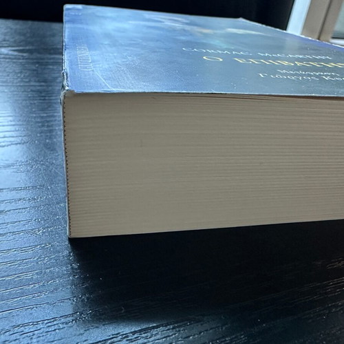 O Epivatis by Cormac McCarthy new, Greek edition