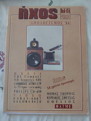 Ihos hi-fi magazine issue 168 like new