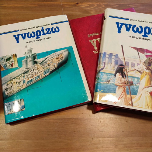 Large school encyclopedia used, set of 16 volumes