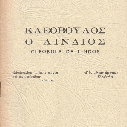 Cleobule de Lindos bilingual private edition book like new, 1958