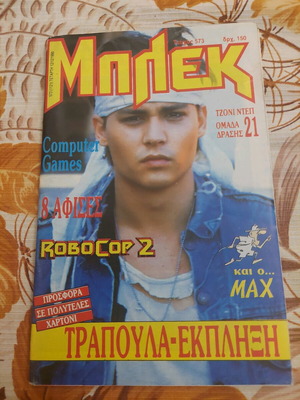 Bleck magazine issue 573 used with Johnny Depp cover
