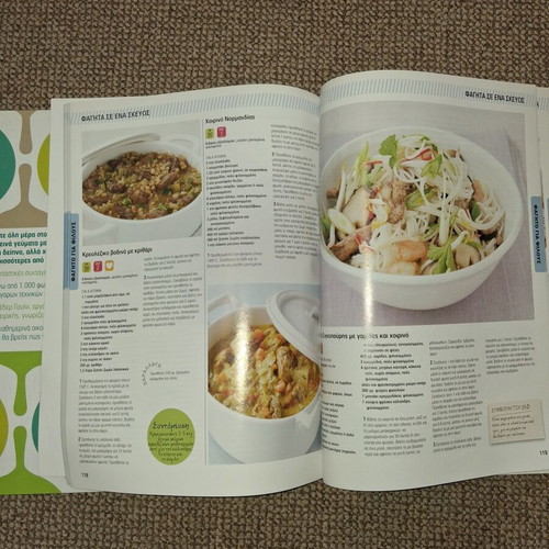 Cook Express A and B volumes like new, Greek recipes