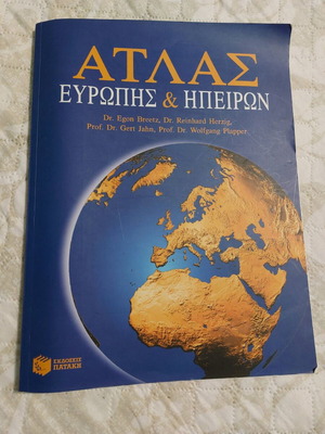 Atlas of Europe and Continents used with special activity insert