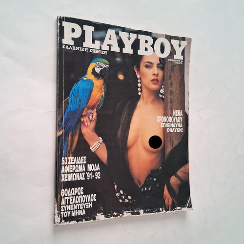 Playboy magazine with Nena Chronopoulou 1991