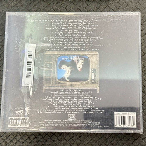 Hmiskoubria CD new sealed