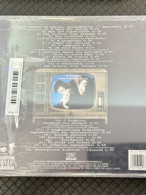 Hmiskoubria CD new sealed