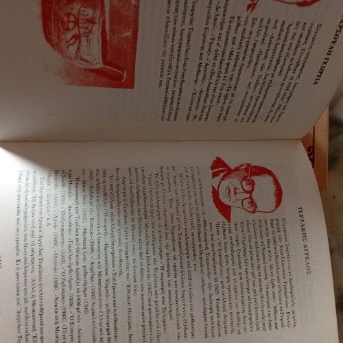 Biographies of Great Greeks 4 Volumes Together Like New
